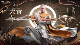 天龙八部私服游戏修改