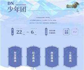 天龙八部私服的架构。